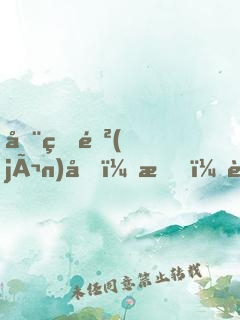 全球進(jìn)化：我！超級(jí)加倍